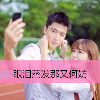 嘴对嘴接吻微信情侣头像图片