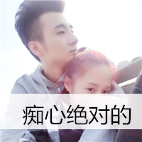 嘴对嘴接吻微信情侣头像图片