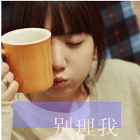 女生酷头像带字 小不着调的小女人