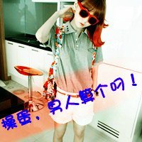 女生酷头像带字 小不着调的小女人