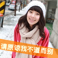 女生酷头像带字 小不着调的小女人