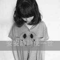 一男一女黑白情侣头像带字