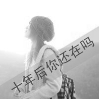 一男一女黑白情侣头像带字