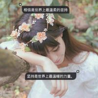 女生头像带字伤感爱情 为爱情伤感