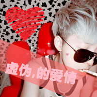 男生霸气头像带字 魅力身材挺带派 哥的霸气人人爱