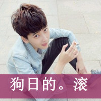 男生霸气头像带字 魅力身材挺带派 哥的霸气人人爱