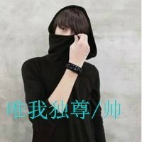 男生霸气头像带字 魅力身材挺带派 哥的霸气人人爱