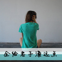 唯美带字头像女生 谁能给我最初的感动