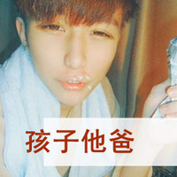 男生霸气头像带字 魅力身材挺带派 哥的霸气人人爱