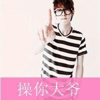 男生霸气头像带字 魅力身材挺带派 哥的霸气人人爱