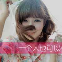 女生短发带字头像,悲伤蔓延伤心上瘾