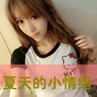 美丽女生带字头像 漂亮美丽的女生头像带字图片