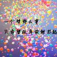 微信头像带字的风景