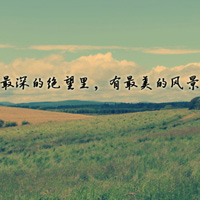 微信头像带字的风景