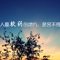 微信头像带字的风景
