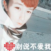 男生霸气头像带字 魅力身材挺带派 哥的霸气人人爱