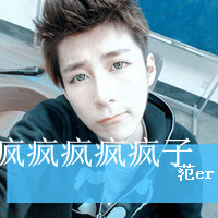 男生霸气头像带字 魅力身材挺带派 哥的霸气人人爱