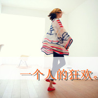 女生酷头像带字 小不着调的小女人