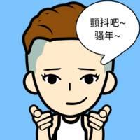 卡通动漫萌男生头像