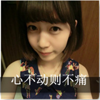 女生短发带字头像,悲伤蔓延伤心上瘾