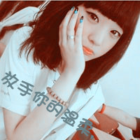 美丽女生带字头像 漂亮美丽的女生头像带字图片