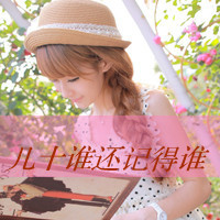 美丽女生带字头像 漂亮美丽的女生头像带字图片