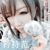 美丽女生带字头像 漂亮美丽的女生头像带字图片