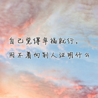 微信头像带字的风景