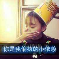 夫唱妇随的情侣带字头像图片