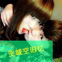 夫唱妇随的情侣带字头像图片