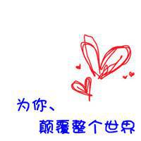 两张卡通爱情图片带字头像