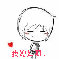 两张卡通爱情图片带字头像