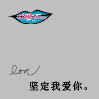 两张卡通爱情图片带字头像