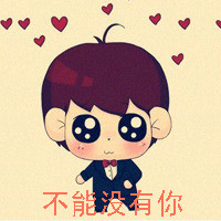 两张卡通爱情图片带字头像