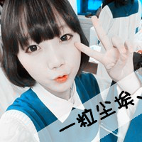 女生短发带字头像,悲伤蔓延伤心上瘾