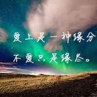 微信头像带字的风景