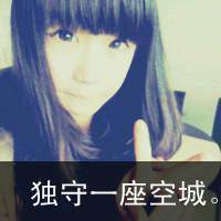 夫唱妇随的情侣带字头像图片