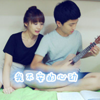 夫唱妇随的情侣带字头像图片