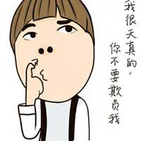 动漫男生挖鼻孔带字头像