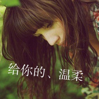 伤感文字女头像女生 心痛的记忆该如何忘记