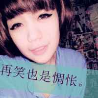 女生短发带字头像,悲伤蔓延伤心上瘾