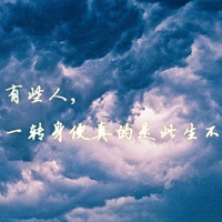 微信头像带字的风景