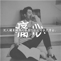 非主流伤感男生带字头像