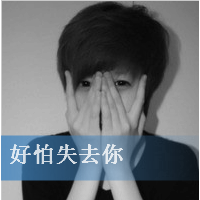 伤感的男生最后还是我暗自伤心