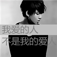 伤感的男生最后还是我暗自伤心