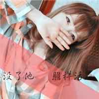 女生落寞伤感带字 说散就散