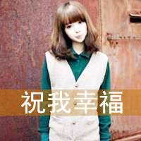 女生短发带字头像,悲伤蔓延伤心上瘾