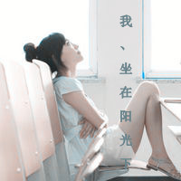 忧伤文字女生头像 把爱忘了把誓言丢了