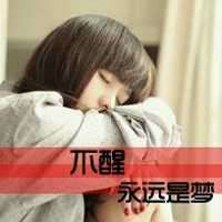 女生落寞伤感带字 说散就散