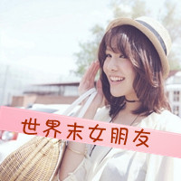 忧伤文字女生头像 把爱忘了把誓言丢了